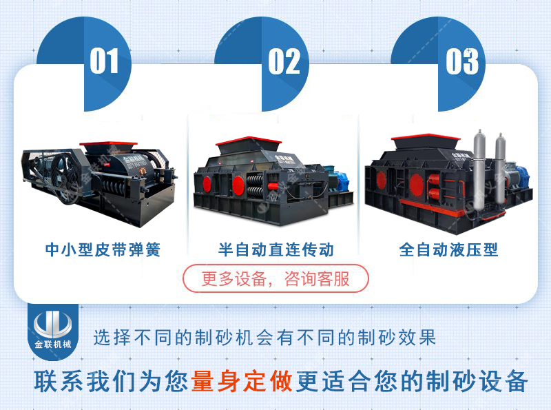 石英砂制砂機-小型石英石制砂設(shè)備價格